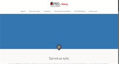 Desktop Screenshot of pro-taseis.gr